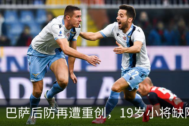 巴萨后防再遭重创，19岁小将缺阵七周